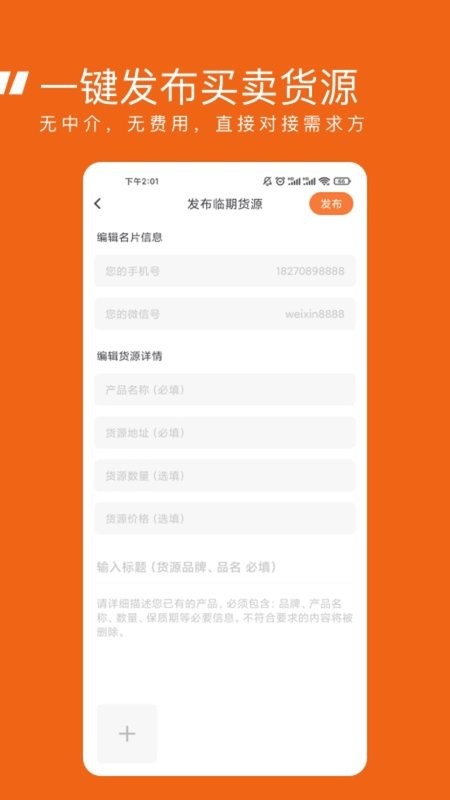 临期食品临期宝手机版截图3