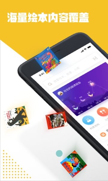 luka阅读养成app截图2