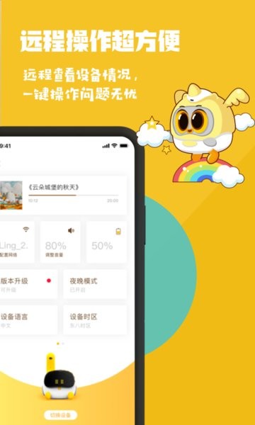 luka阅读养成app截图4