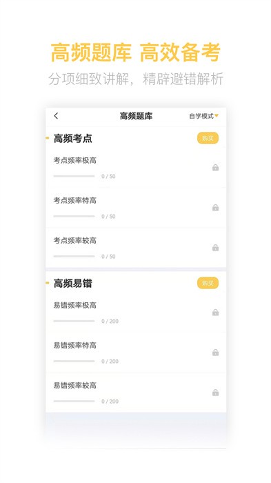 二级造价工程师考试app截图3