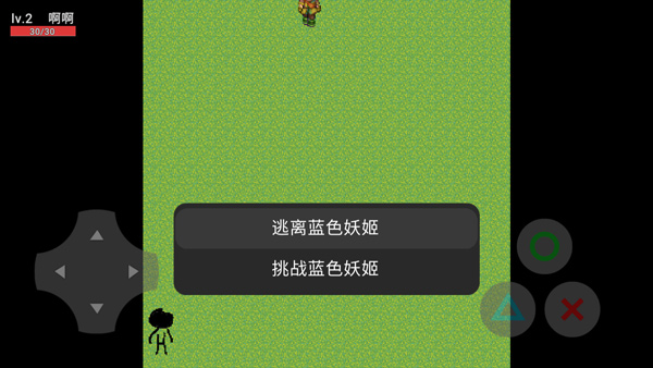 蓝色妖姬手游截图2