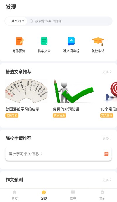 饥饿英语单词截图2
