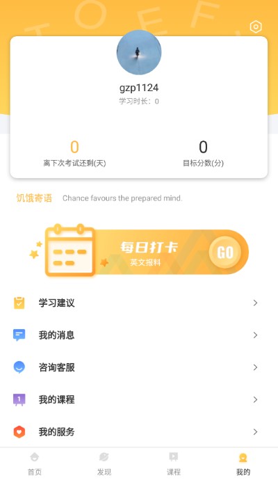 饥饿英语单词截图4