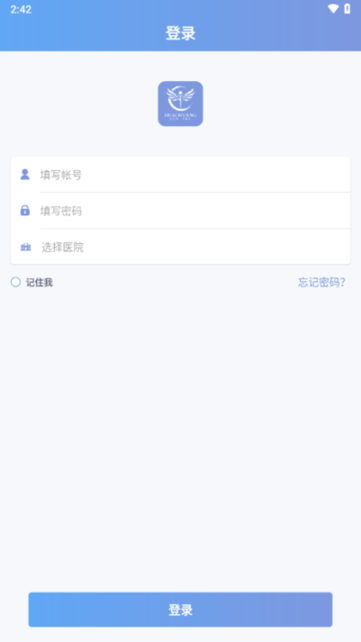 华创规培报名系统截图2