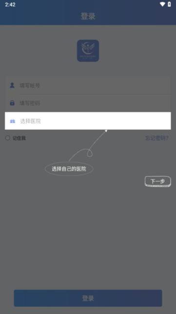 华创规培报名系统截图3