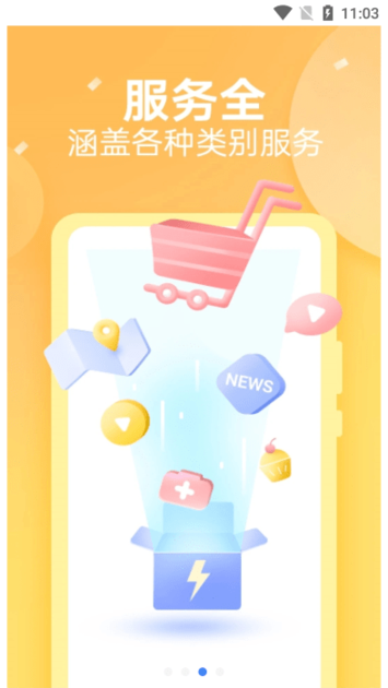 oppo快应用app