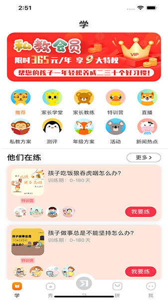 习惯公社app下载