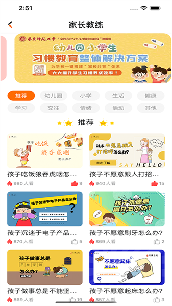 习惯公社平台截图1