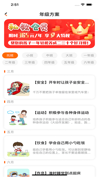 习惯公社平台截图2