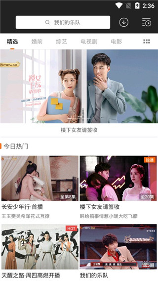 木瓜电影app截图1