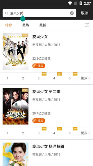 木瓜电影app截图3
