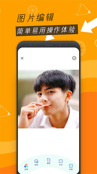 圣堂图片编辑app截图1