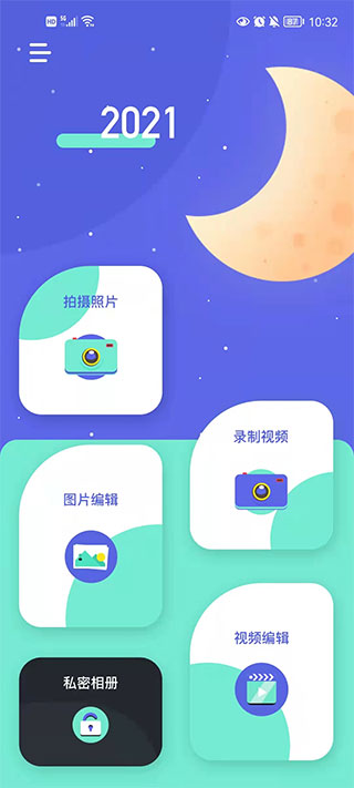 圣堂图片编辑app截图4