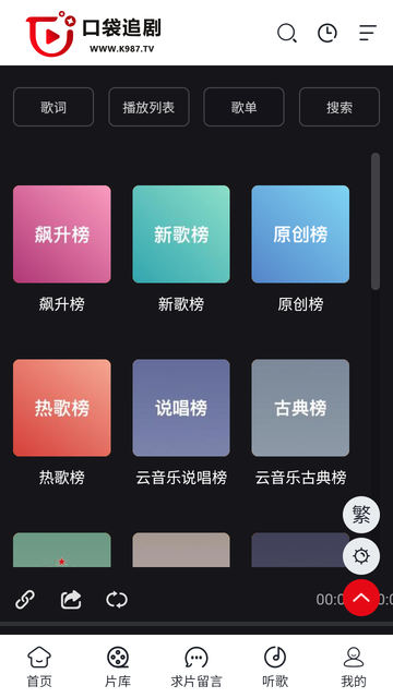 口袋追剧app截图3