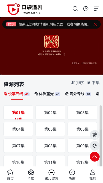 口袋追剧app截图4