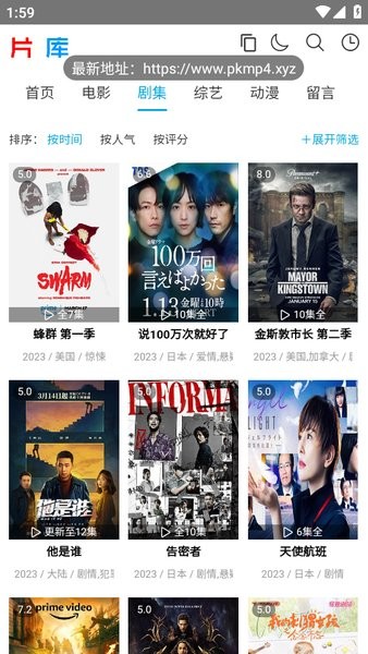片库官方正版手机app截图3