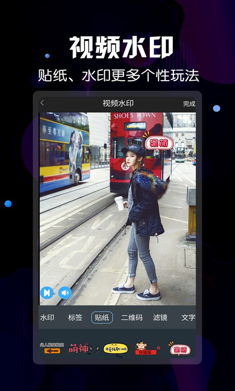 微商水印视频最新版截图4