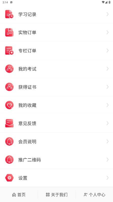 汇贤学堂网络平台截图1