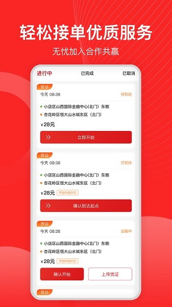 宏鼎环城司机端软件下载 宏鼎环城司机端下载