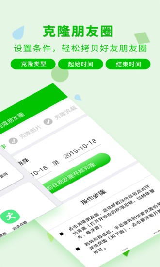 一键转发神器软件截图1