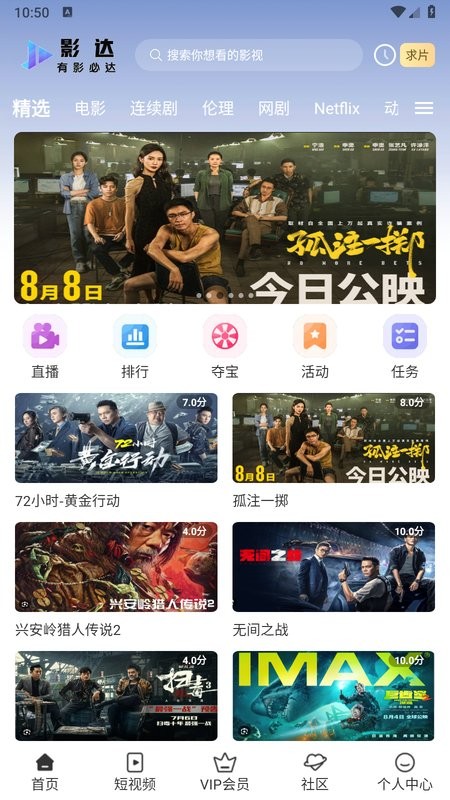 2024影达影视app截图1