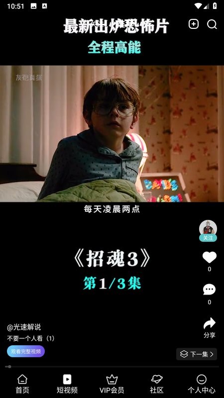 2024影达影视app截图3