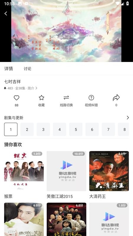 2024影达影视app截图4