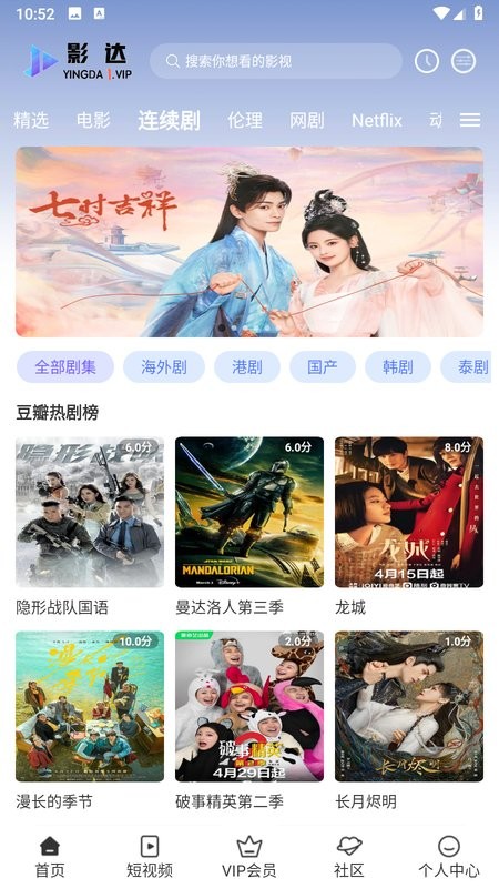 2024影达影视app截图5