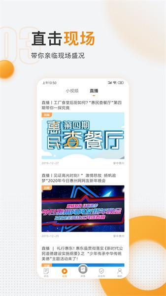 掌中惠州官方版最新版截图1