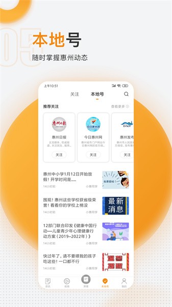 掌中惠州官方版最新版截图3