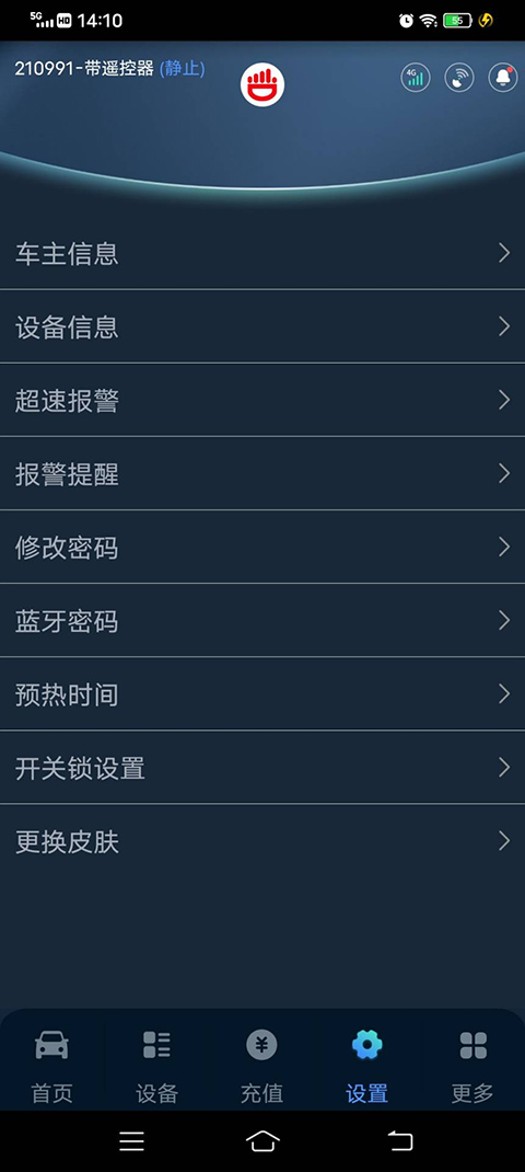 尽在掌控app官方版最新版截图1