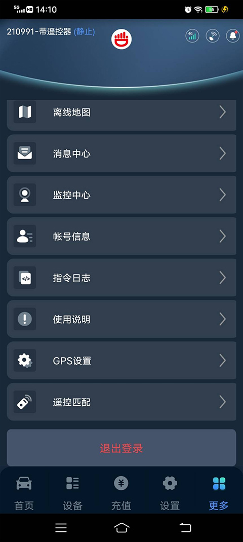 尽在掌控app官方版最新版截图2