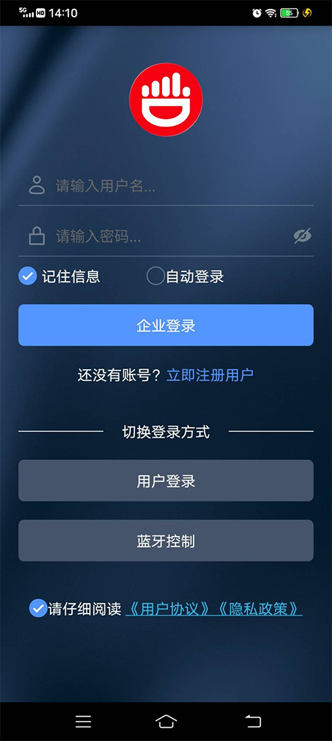 尽在掌控app官方版最新版截图3