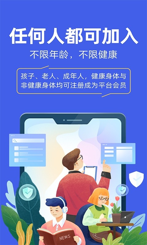 亿人一家医疗截图4