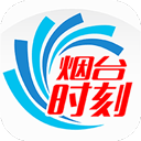 烟台时刻app