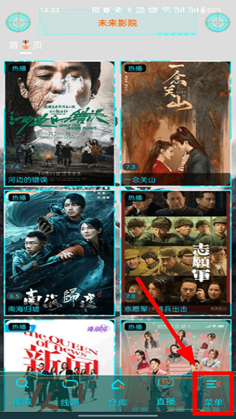 未来影院手机版下载