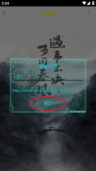 未来影院客户端