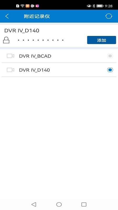 沃尔沃专用行车记录仪volvo on road app截图1