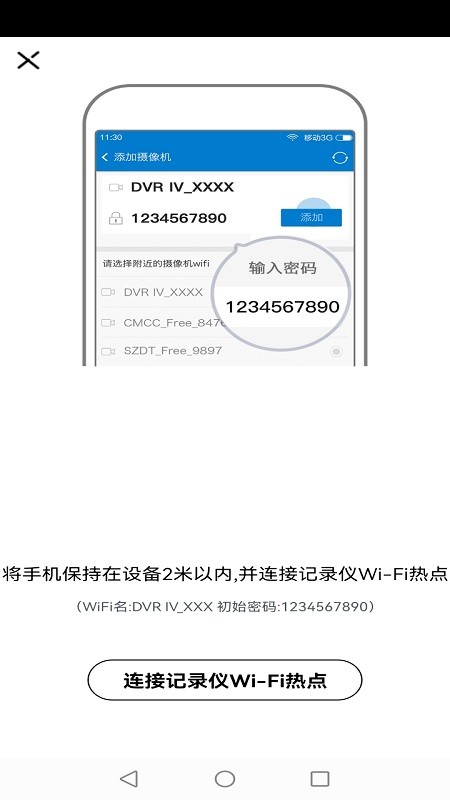 沃尔沃专用行车记录仪volvo on road app截图2