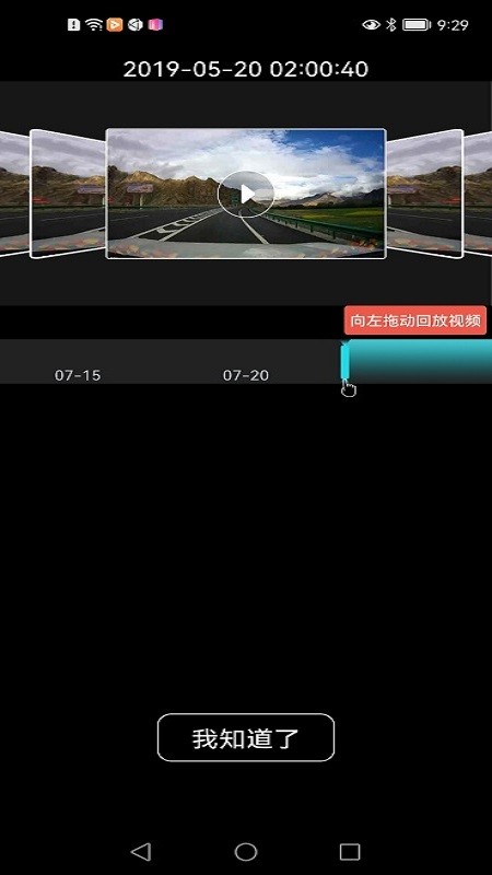 沃尔沃专用行车记录仪volvo on road app截图3