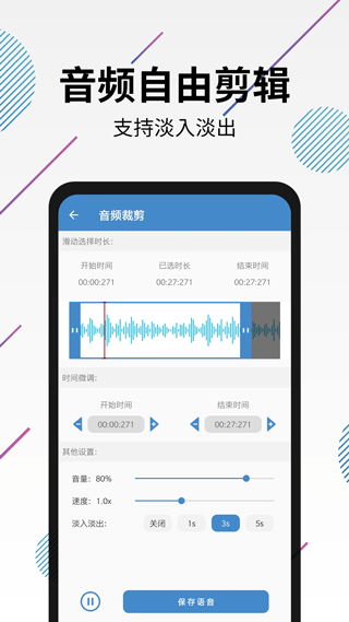 视频转音频剪辑app截图2