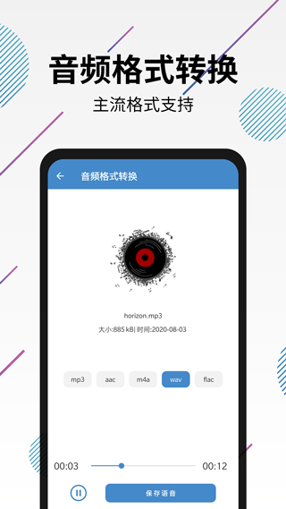 视频转音频剪辑app截图3