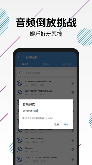 视频转音频剪辑app截图5