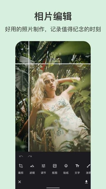 Ps图片处理工坊最新版截图2