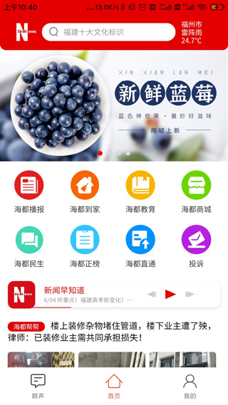 智慧海都最新版最新版截图1
