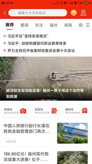 智慧海都最新版最新版截图2