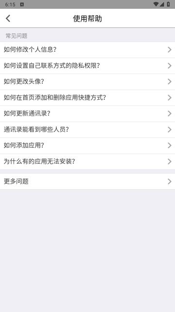 我的珠科app(珠海科技学院)截图1