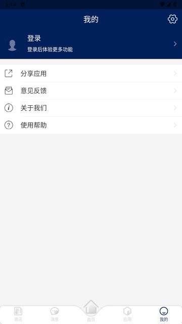 我的珠科app(珠海科技学院)截图3