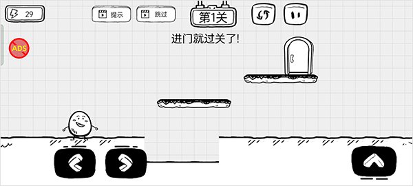 茶叶蛋大逃亡手游截图2