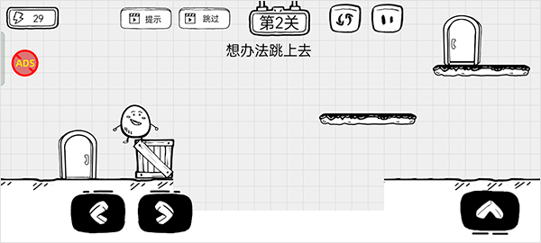 茶叶蛋大逃亡手游截图3